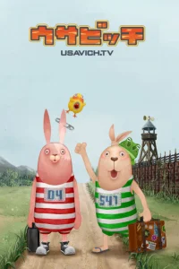 Усавич 0